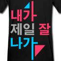2NE1 Shirt